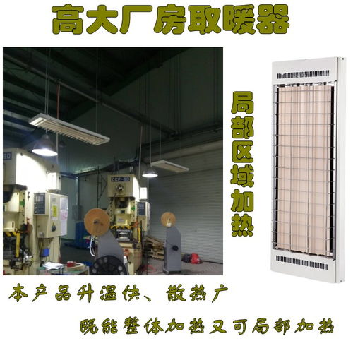 srjf x 40蓄热式取暖器用于瑜伽房加热 工厂供暖 智能制造网