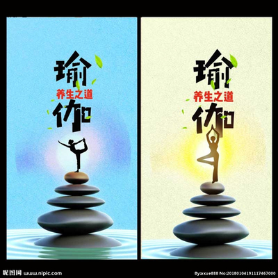 瑜伽设计图__海报设计_广告设计_设计图库